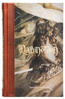 Mabinogion